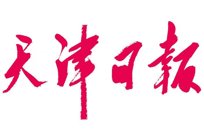 天津日报丨市级机关厚植厉行节约新风尚 “小切口”撬动“大节约”